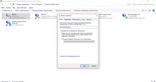 Общие настройки