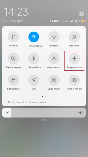 Как отключить режим полета