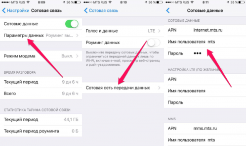 Как задать точку доступа на IOS