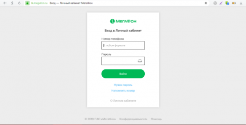 Вход в личный кабинет