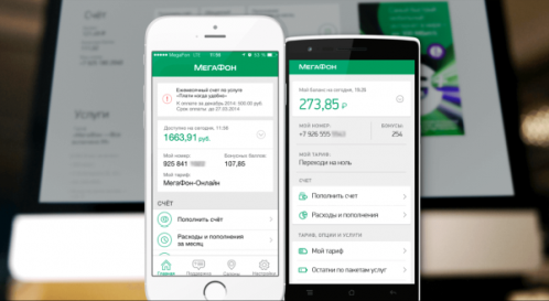 Главный экран приложения