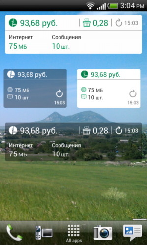 Виджет приложения