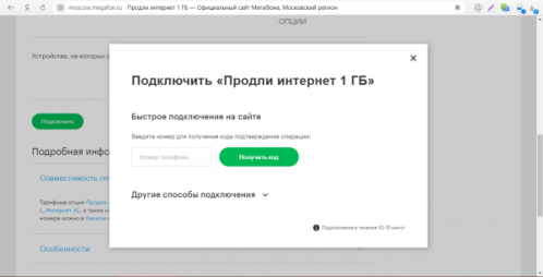 Продление скорости на сайте