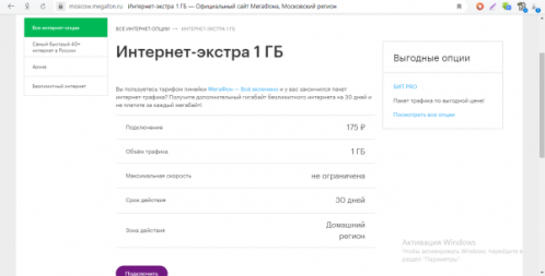 Интернет-экстра