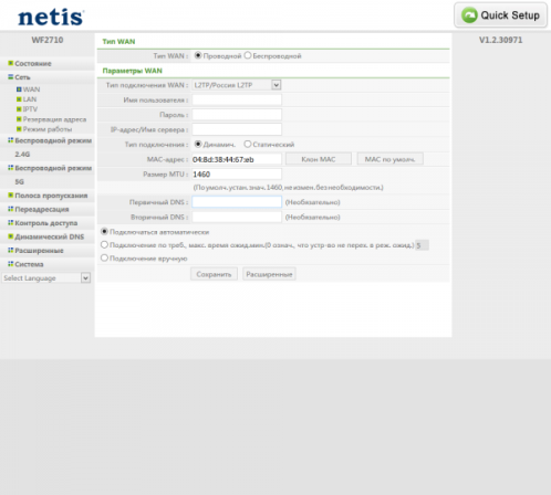 Настройка L2TP