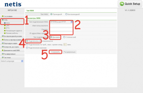 Настройка PPTP