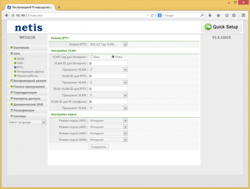 Настройка IPTV
