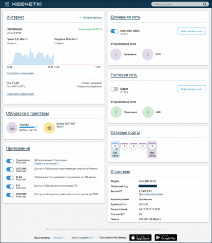Стартовое окно веб-интерфейса