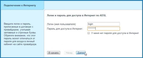 Ввод логина и пароля