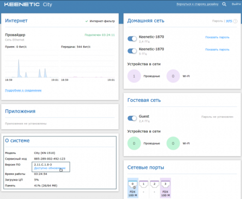 Основная страница веб-интерфейса