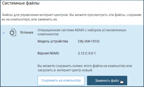 Ручная прошивка