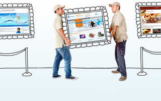 Перенос сайта завершён