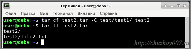 Архив папки в линукс созданный программой tar с опцией -C linux tar папки созданный при помощи опции -С