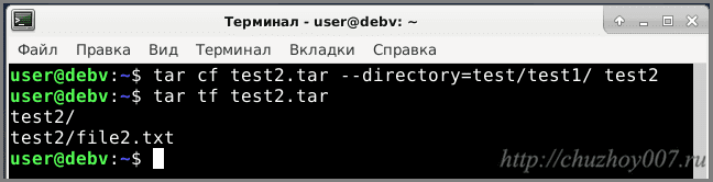 Создание папки архива с помощью опции --directory Создание linux tar архива папки с помощью опции --directory