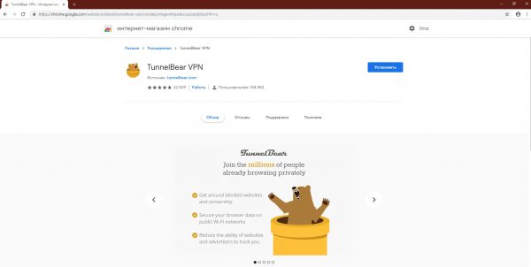 TunnelBear VPN