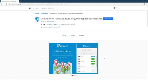 ZenMate VPN