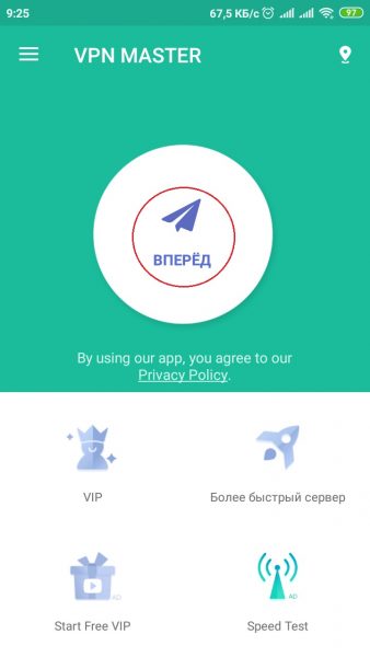 Как запустить процесс подключения к серверу VPN