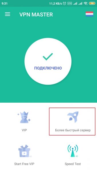 Как сменить канал подключения