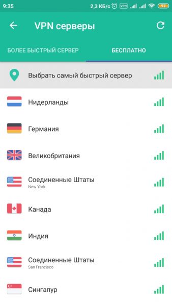 Как выбрать сервер для подключения