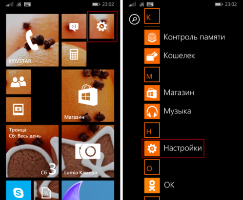 Вход в настройки