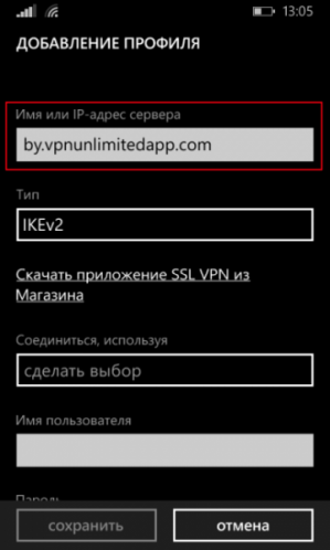 Ввести название сервера