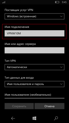 Выбор имени профиля