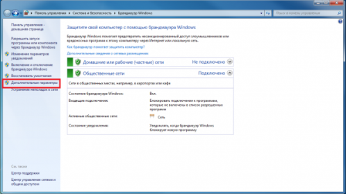 Брандмауэр Windows