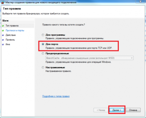 Мастер создания правил