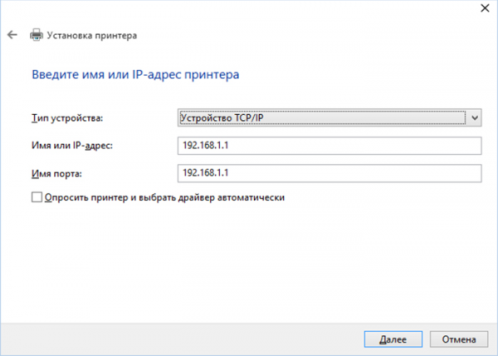 Поиск по TCP IP