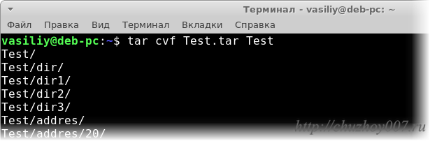 Создание архива tar с опцией -v Создание архива tar с опцией -v