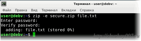 Создание zip архива с паролем в linux Создание zip архива с паролем в linux