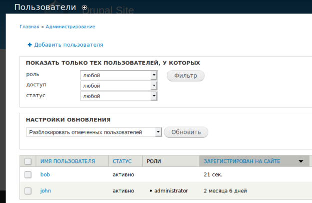 Рис. 5: административная страница добавления нового пользователя в Drupal 7. Рис. 5: административная страница добавления нового пользователя в Drupal 7.
