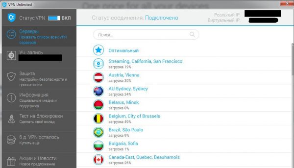 Интерфейс VPN Unlimited