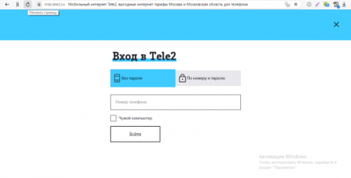 Вход в личный кабинет