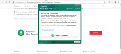 Запуск проверки