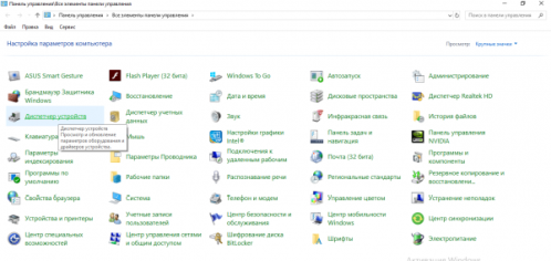 Панель управления