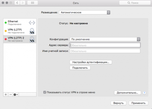 Ввод имени пользователя и сервера Mac