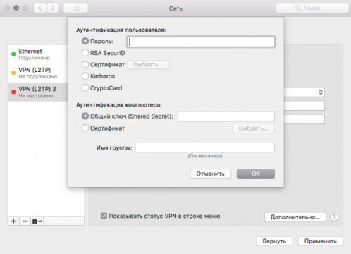 Настройки аутентификации