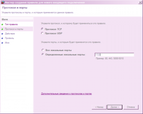 Выбор порта