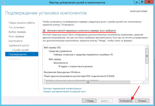 Подтверждение установки сервера
