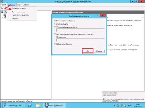 Добавление сервера