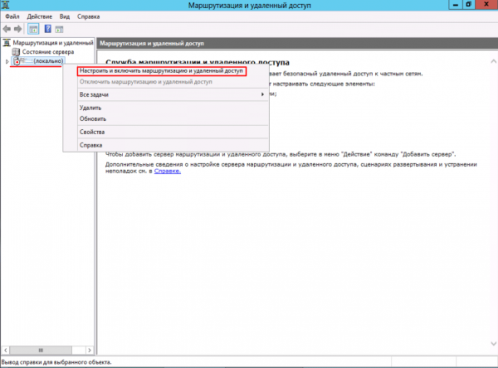 Контекстное меню сервера