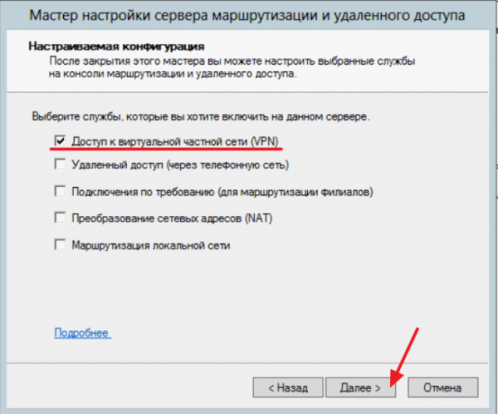 Настройка конфигурации маршрутизации
