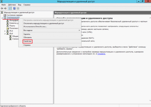 Свойства сервера