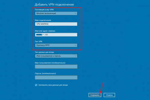 Данные о подключении