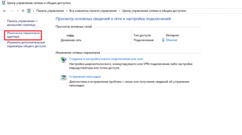 Центр управления сетями и общим доступом