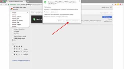 Подтверждение установки расширения
