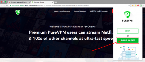 Регистрация в PureVPN