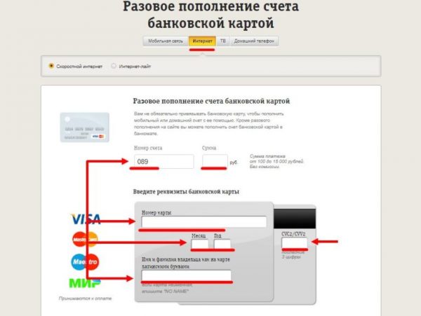 Пополнение счёта