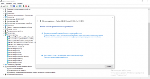 Автоматический поиск